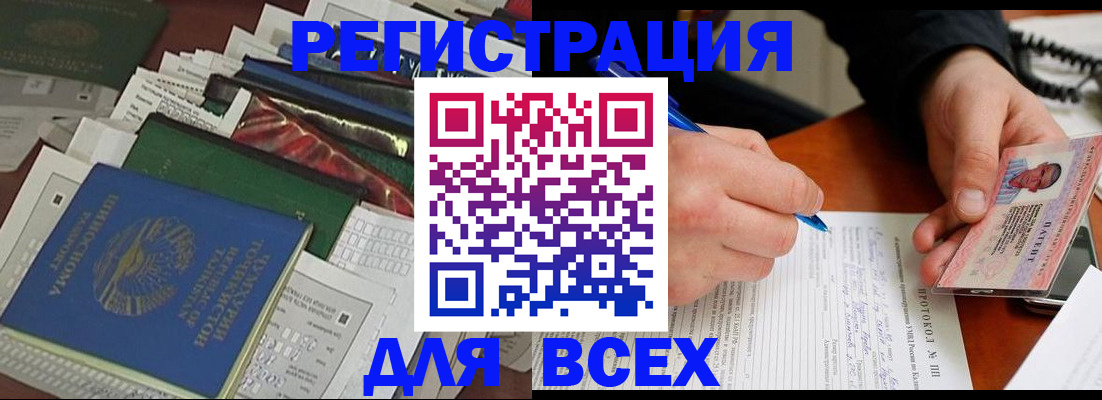 прописка поиск в Надыме